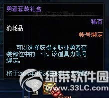 dnf���ƴͼ������װ�����λ�� ��ɶ