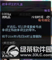 dnfս�������������λ�� ս�������������ɶ����