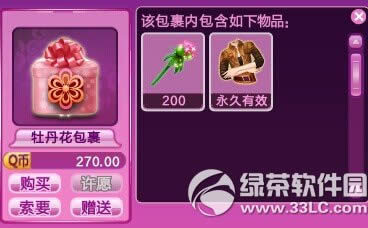 qq����������������/ĵ������������Ǯ ��ɶ