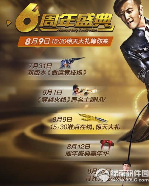 cf6����ʢ����ַ cf2014��������ϲ������