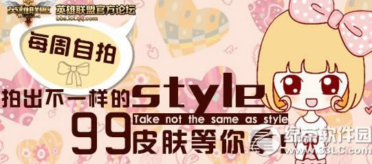 lolÿ�����ĵ�10�ڻ��ַ �ĳ���һ����style99Ƥ��������