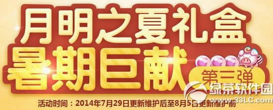 dnf��پ��׵�3��� ����֮���������2013����ƺ�