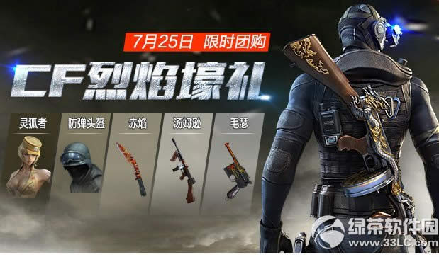 cf���溾����ʱ�Ź�� cf���������Ź�����Ź���ʱ�Ż�