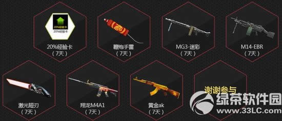 cf����֮ս������ս���ַ ԤԼ��ս����ȨӮȡ����