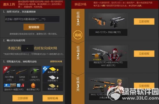 ��cf��ǹ���ٻ��ƽ�װ�� ÿ�ܶҽ�ǹ