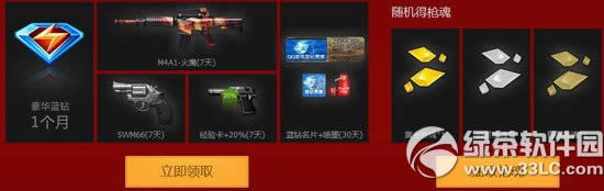 ��cf��ǹ���ٻ��ƽ�װ�� ÿ�ܶҽ�ǹ