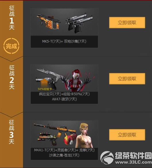 玩cf集枪魂召唤黄金装备活动网址 豪华蓝钻cf特权抽金枪地址