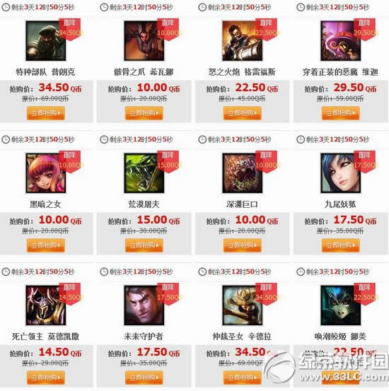 lol7��25�հ��Ӣ��Ƥ�� lol7��25��26��27��28�հ��Ӣ��Ƥ��