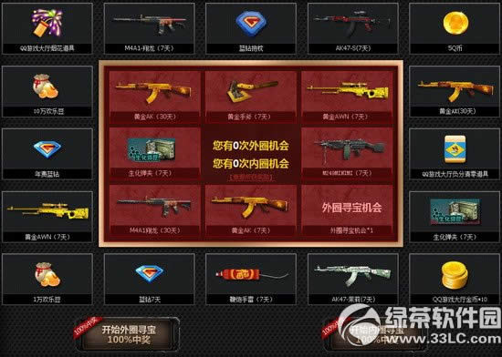 cf��ٿ�Ѱ�����ǹ���ַ �����һ���ǹ����Ѱ�����ǹ