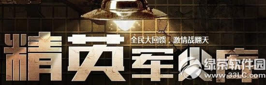 cf��Ӣ�����2015 ȫ����������ս����