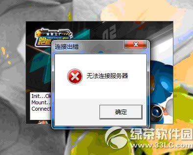 ���ܿ������޷����ӷ����������취 ���ܿ������޷����ӷ�������ΰ�