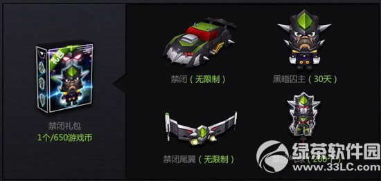 跑跑卡丁车绝命猎人禁闭登场活动 玩转绝命猎人