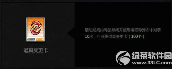 跑跑卡丁车绝命猎人禁闭登场活动 玩转绝命猎人