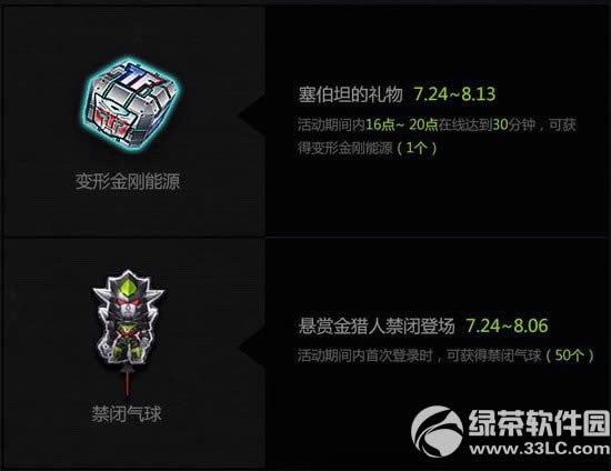 跑跑卡丁车绝命猎人禁闭登场活动 玩转绝命猎人