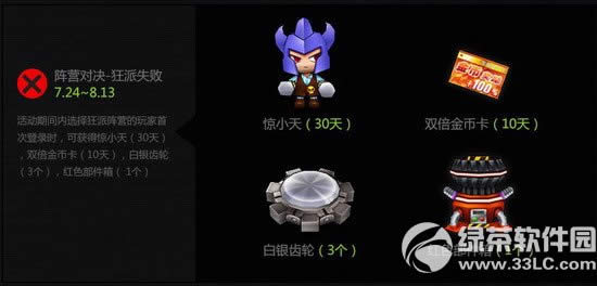 跑跑卡丁车绝命猎人禁闭登场活动 玩转绝命猎人