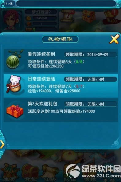 梦幻西游2口袋版暑假活动攻略