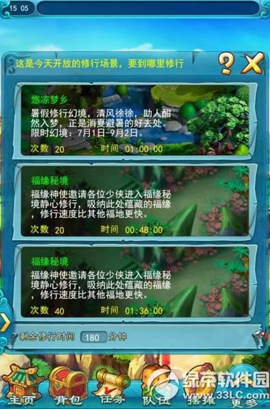 梦幻西游2口袋版暑假活动攻略