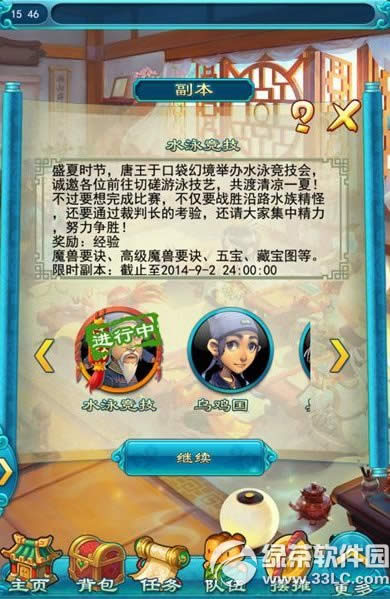 梦幻西游2口袋版暑假活动攻略