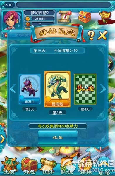 梦幻西游2口袋版暑假活动攻略