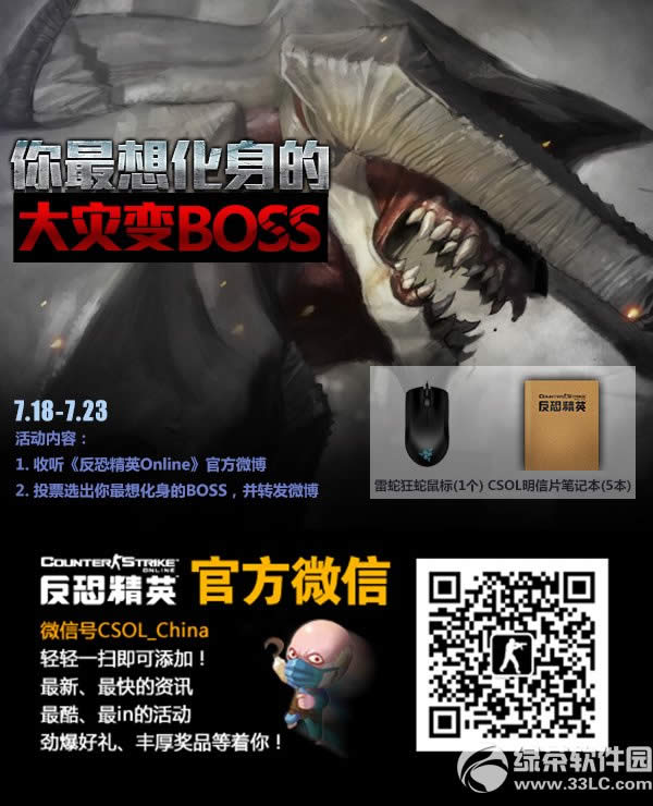 csol���׶�����ģʽ�������� ���㻯��BOSS��ɨǧ��