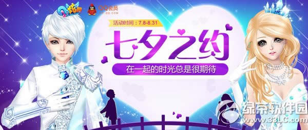 qq����7Ϧ֮Լ���ַ ��һ���ʱ�����Ǻ��ڴ�
