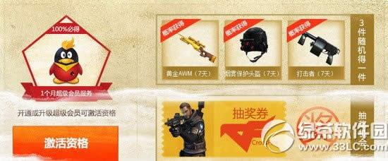 cf火线夏日战个痛快活动网址 CF道具等你来抢