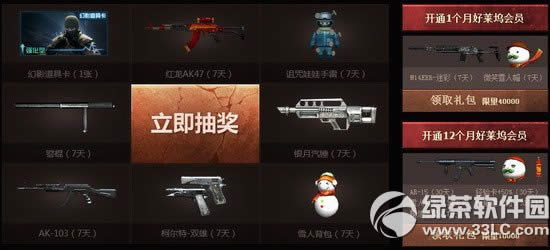 cf命运竞技场预告版活动网址 转发微博抽奖得好礼