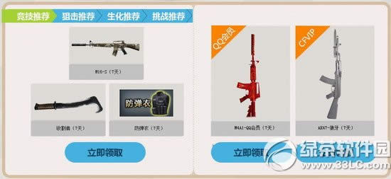 cf2014暑假活动网址 新兵送礼包老兵赢RP