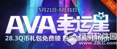 ս��֮��ava�����ǵ�108�ڻ��ַ 28.3q����������