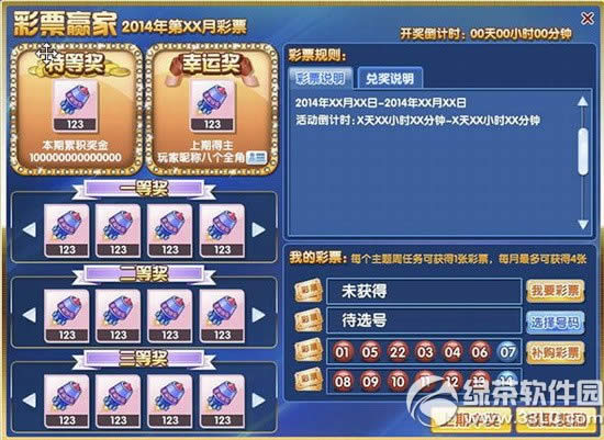 ����ʱ����ƱӮ������� ��ƱӮ���淨����