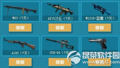 cfer随心玩活动网址 cf随心玩活动地址