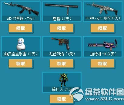 cfer随心玩活动网址 cf随心玩活动地址