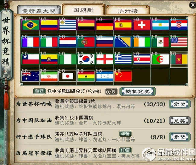 ������2ȫ�������籭� ����8ö�����ٻ����޶Һ���