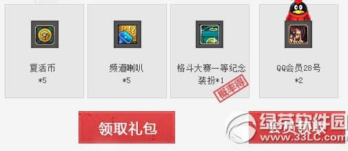 dnf准时看职业联赛免费道具等你领活动网址 看比赛免费道具