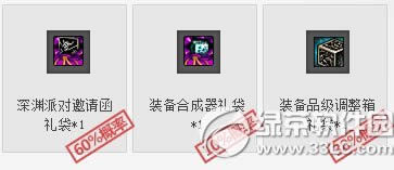 dnf准时看职业联赛免费道具等你领活动网址 看比赛免费道具