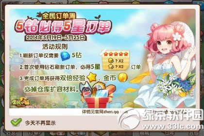 ȫ��С����������Լ��520� ���찮�������Բ��С��