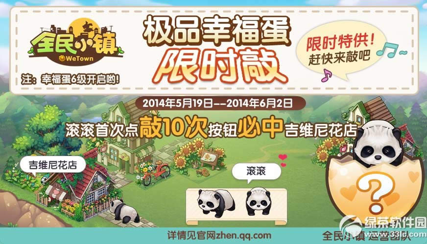 ȫ��С����������Լ��520� ���찮�������Բ��С��