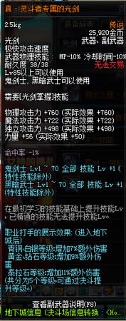 dnf���鶷��ר���Ĺ⽣������� �ò���