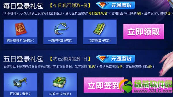 新寻仙携蓝钻共庆天蓬降世活动 每日登陆有豪礼