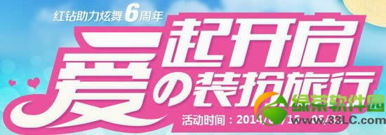 qq����һ��򿪰���װ�����л��ַ ������������6����
