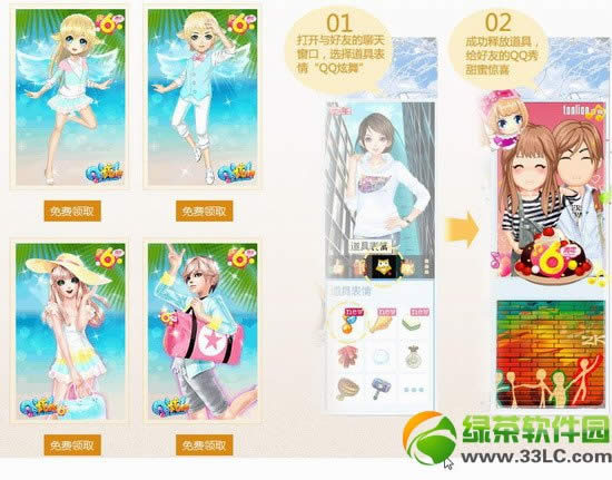 qq����һ��򿪰���װ�����л��ַ ������������6����