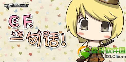 cfһ�仰�����׻��ҵ�cf���ӻ��ַ һ�仰����CF����Ӯ����