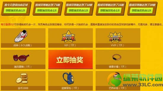 dnf球场fight对抗到底活动网址 豪华礼包等你来拿