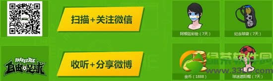 dnf球场fight对抗到底活动网址 豪华礼包等你来拿