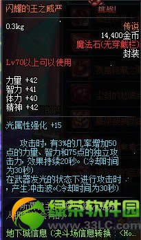 dnf��˵��ħ��ʯװ������ͼ�б�