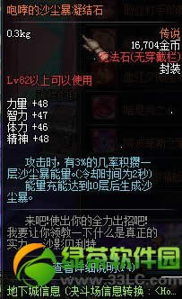 dnf��˵��ħ��ʯװ������ͼ�б�