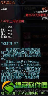 dnf��˵��ħ��ʯװ������ͼ�б�