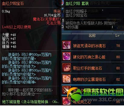 dnf��˵��ħ��ʯװ������ͼ�б�