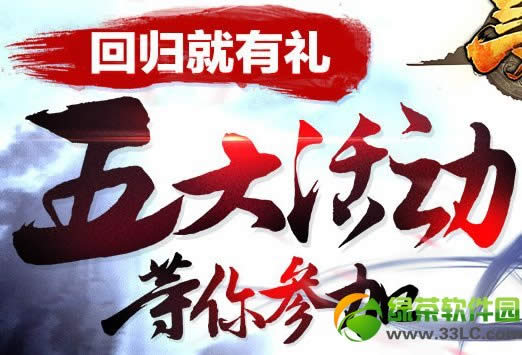 新寻仙回归就有礼5大活动 回流玩家每周好礼送不停