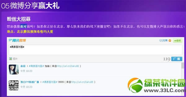 qq������������̨��ս֮�����ؼα����� ΢������Ӯ����